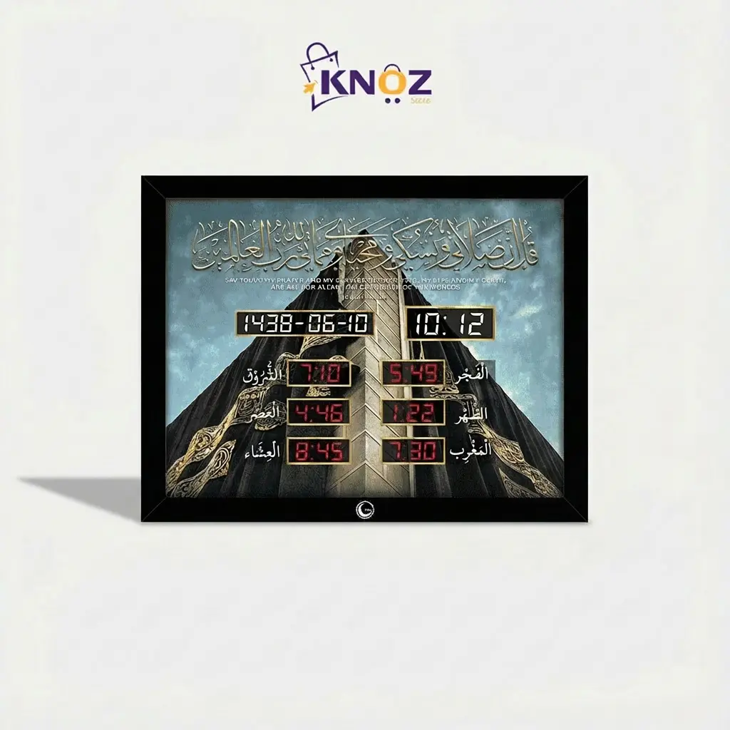 ساعة كنوز الذكيه