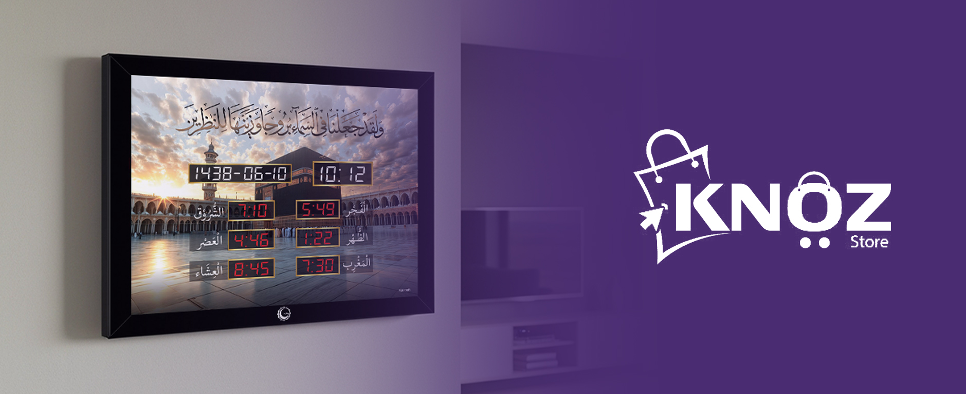 Best Azan clock in UAE