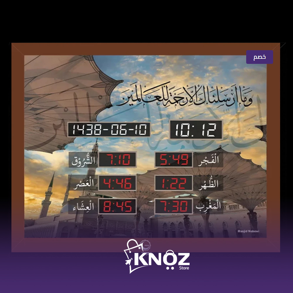 Buy Azan clock online UAE محتوى