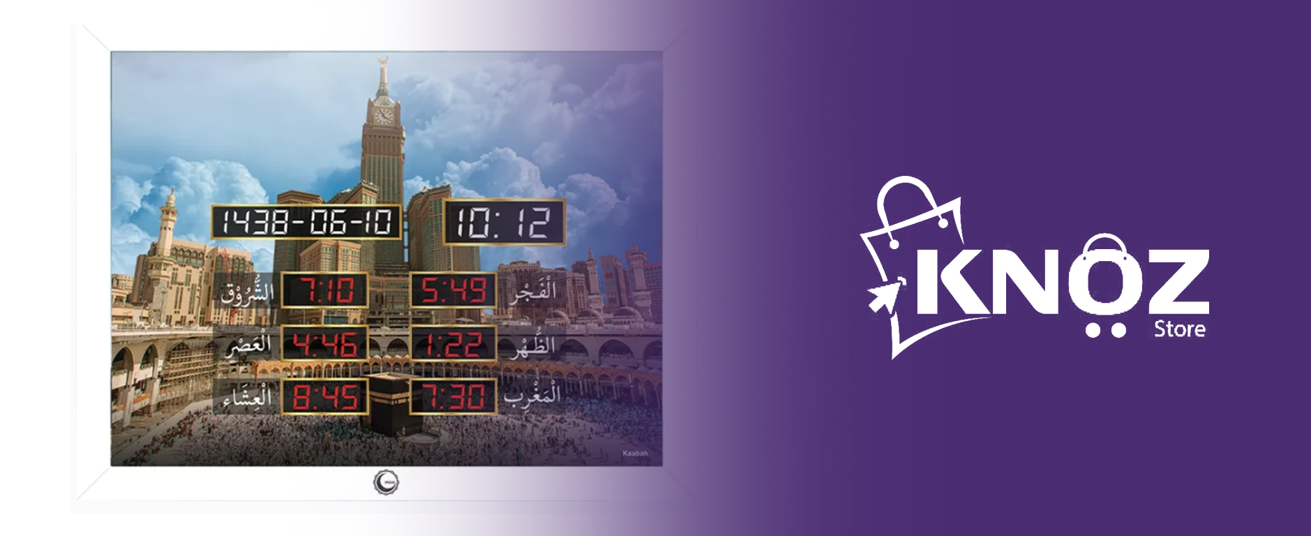 Buy Azan clock online UAE