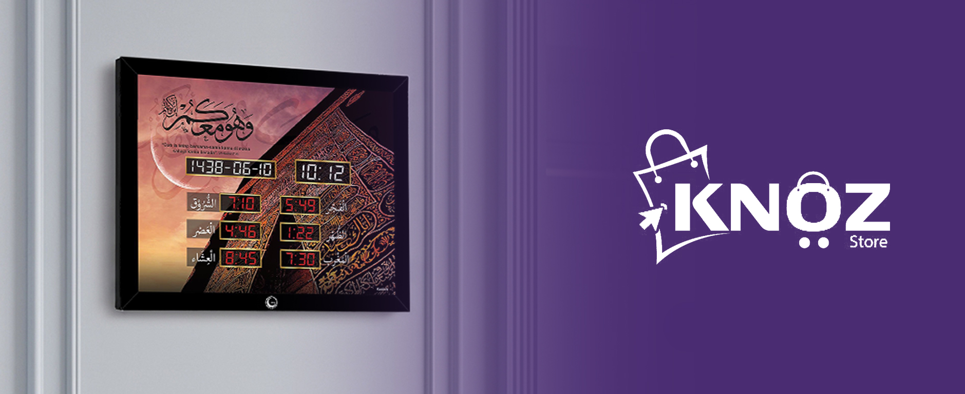 شراء ساعة إسلامية ذكية أونلاين