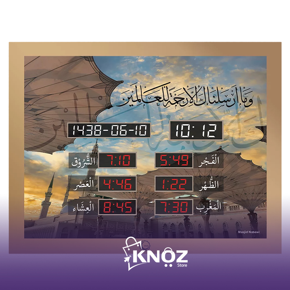 Azan Prayer Clock Dubai / Abu Dhabi