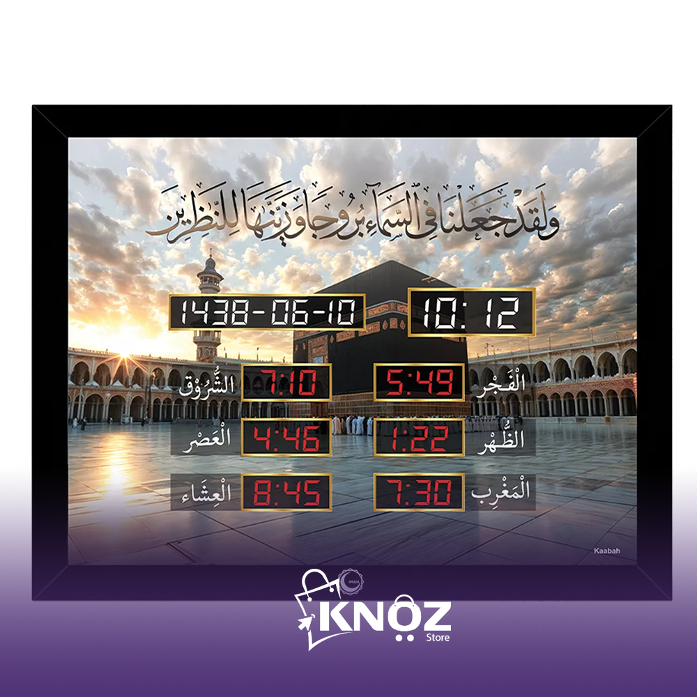 Digital Azan Clock UAE