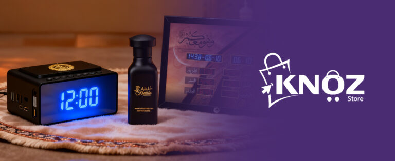 Islamic smart gift UAE