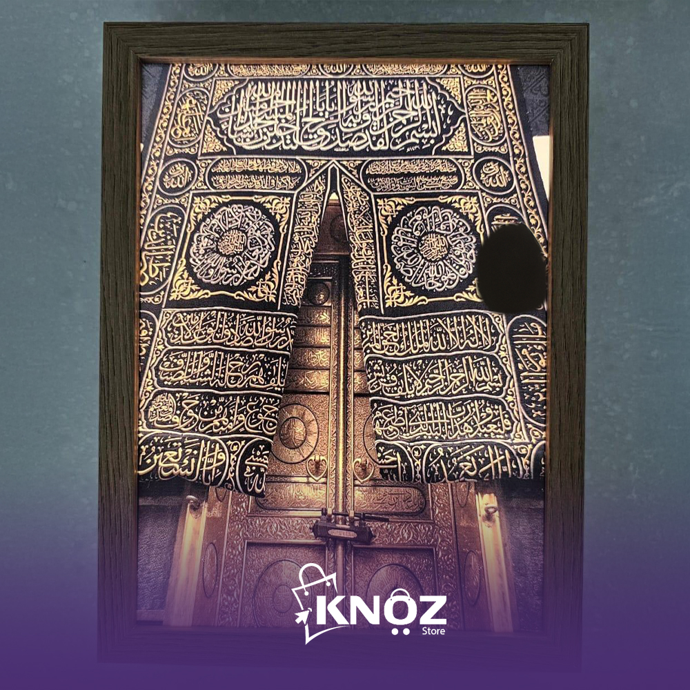 Unique Islamic Gifts