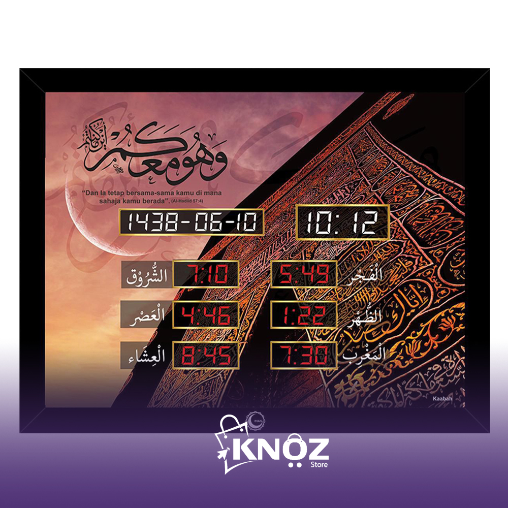 ساعة أذان ذكية في الإمارات