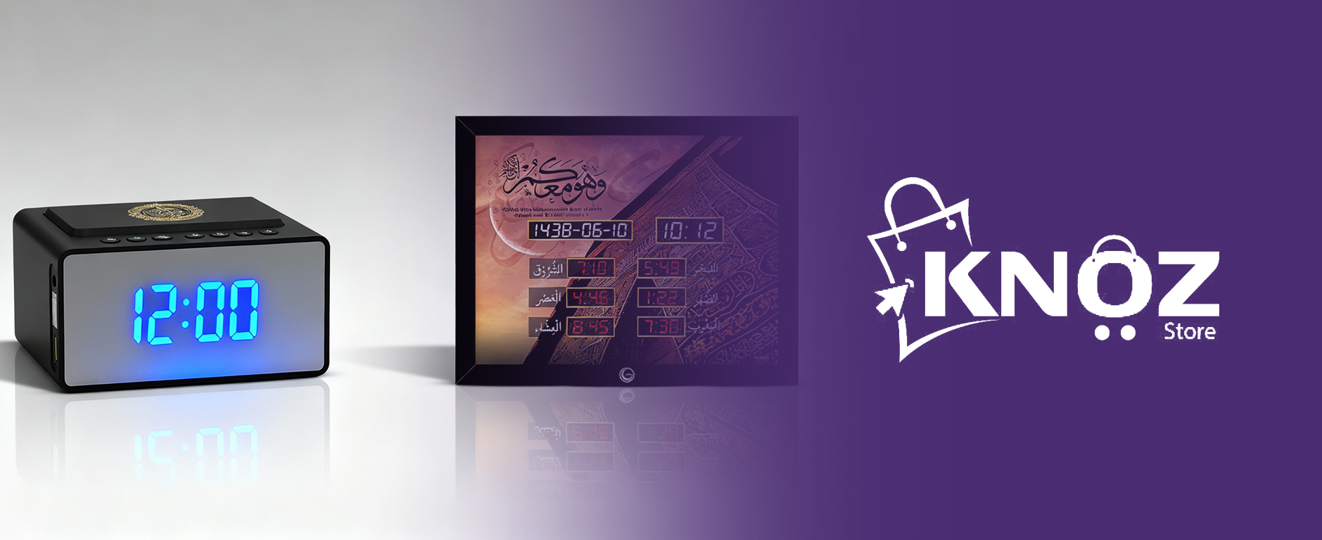 ساعة أذان ذكية في الإمارات