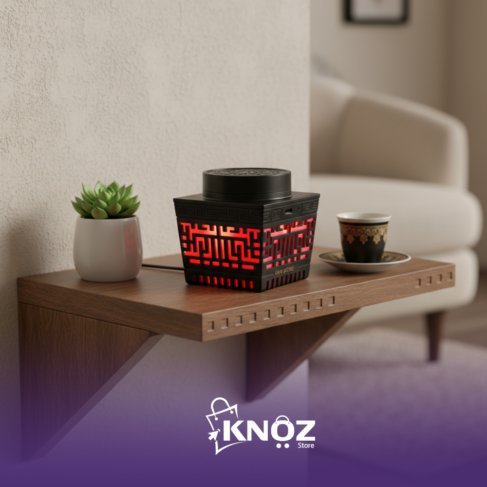 مبخرة ذكية مع القرآن