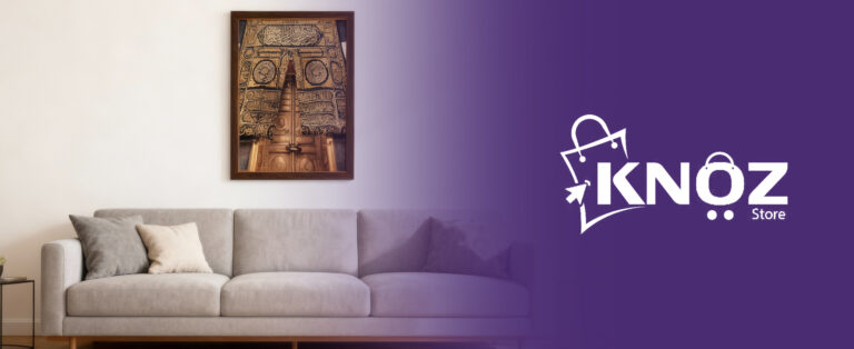 منتجات إسلامية منزلية ذكية