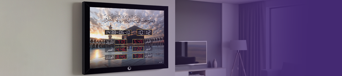 الساعة الذكية