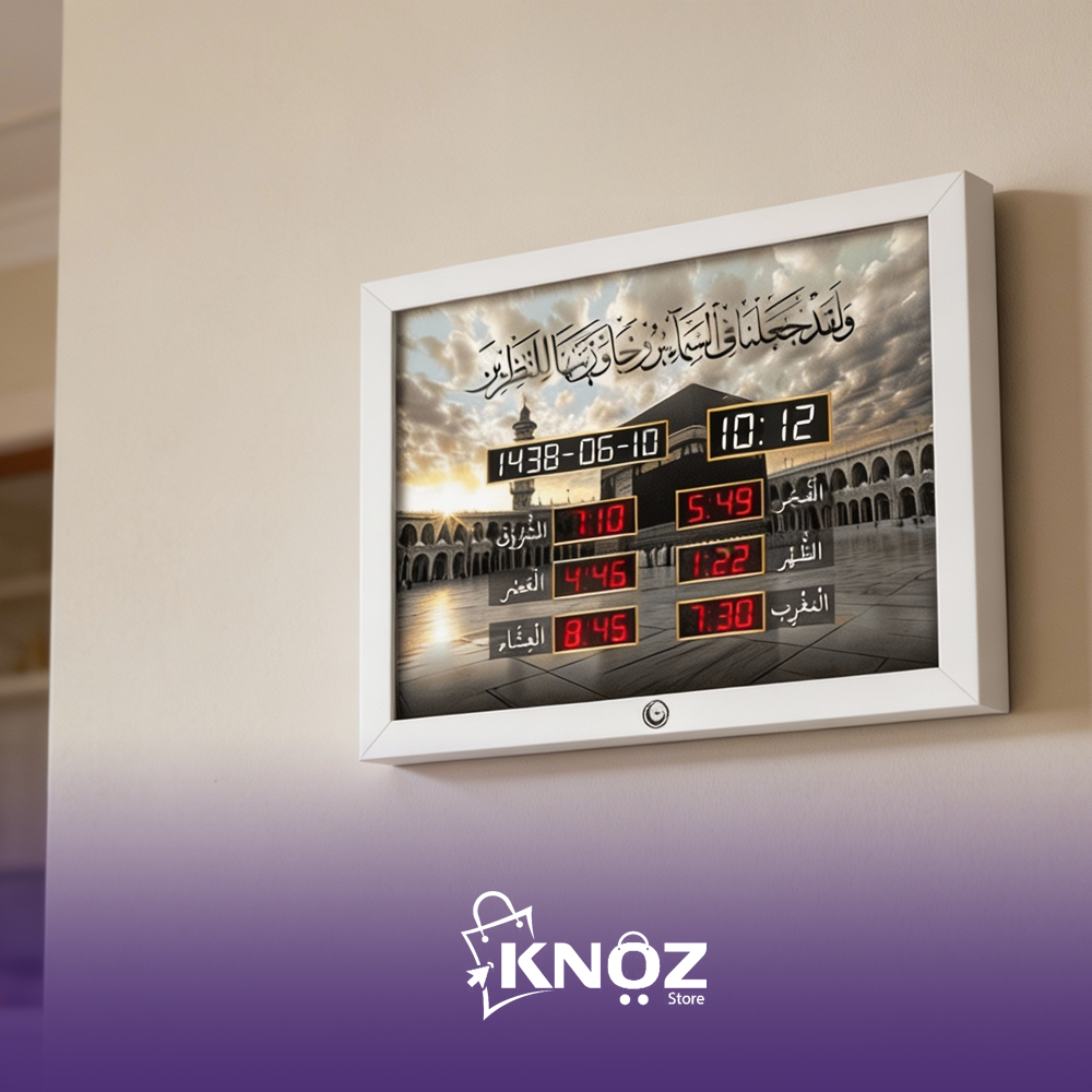 الساعة الإسلامية الذكية