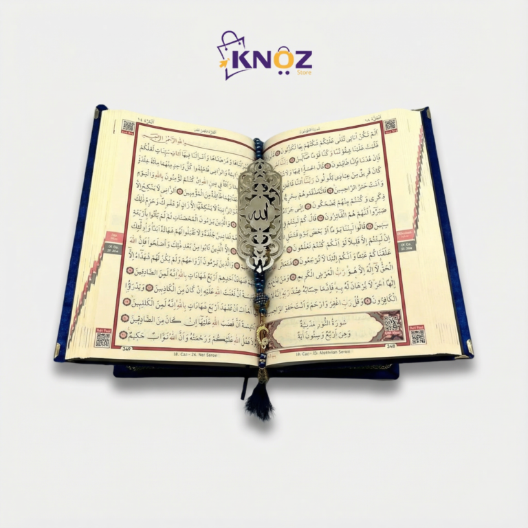 حامل المصحف الشريف