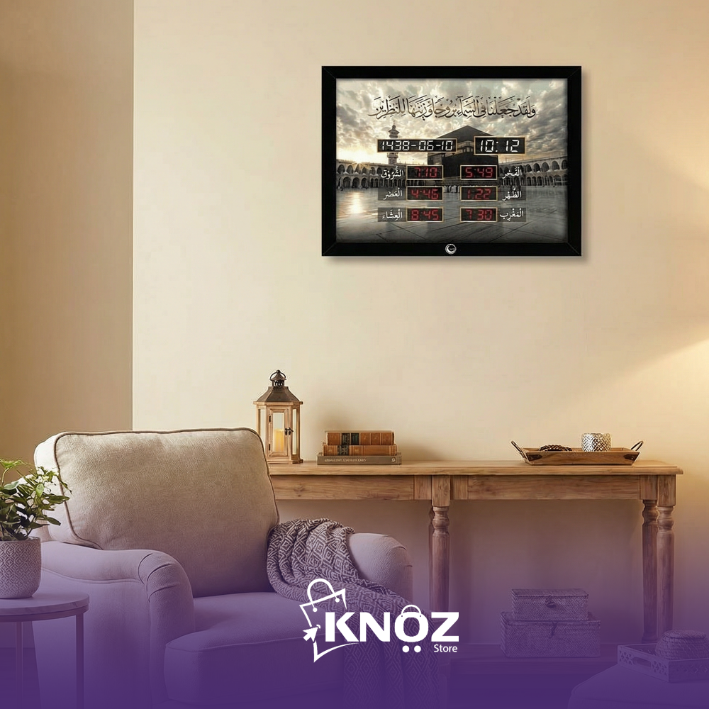 ساعة حائط بمواقيت الصلاة