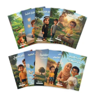 قصص الوعي المالي للأطفال