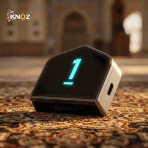 عداد الصلاة الرقمي الذكي