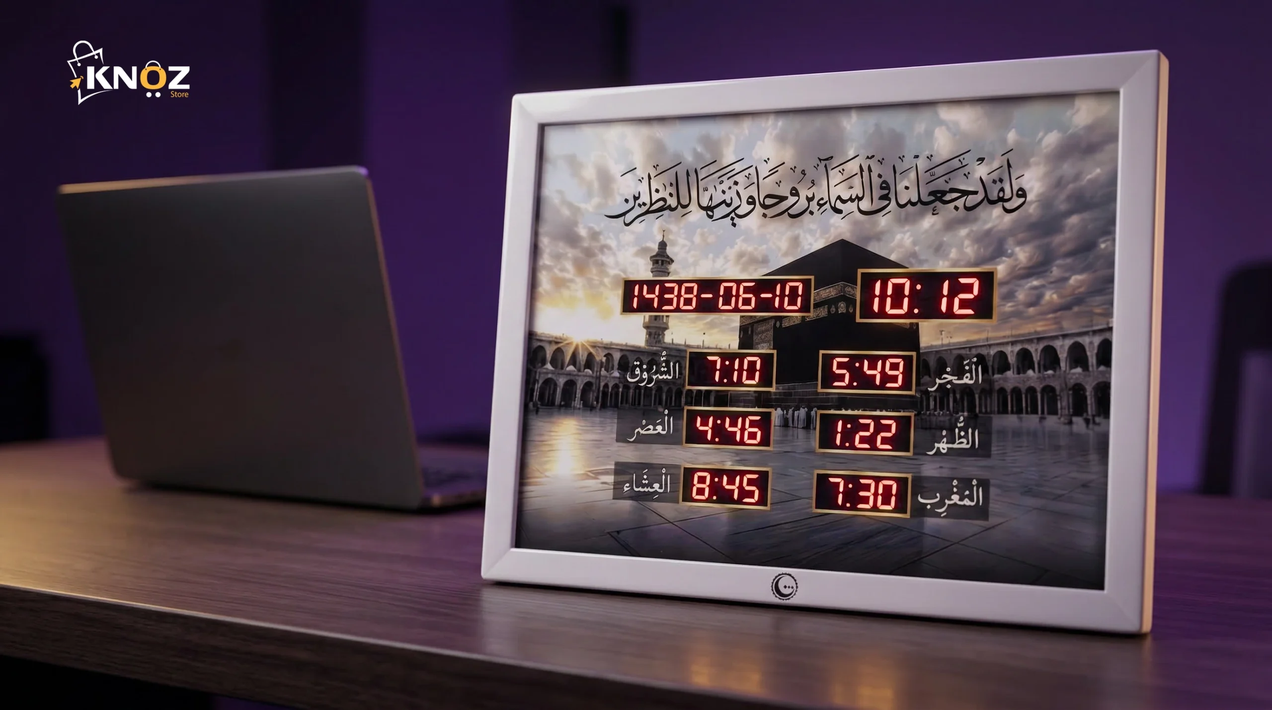 ساعة أذان ذكية