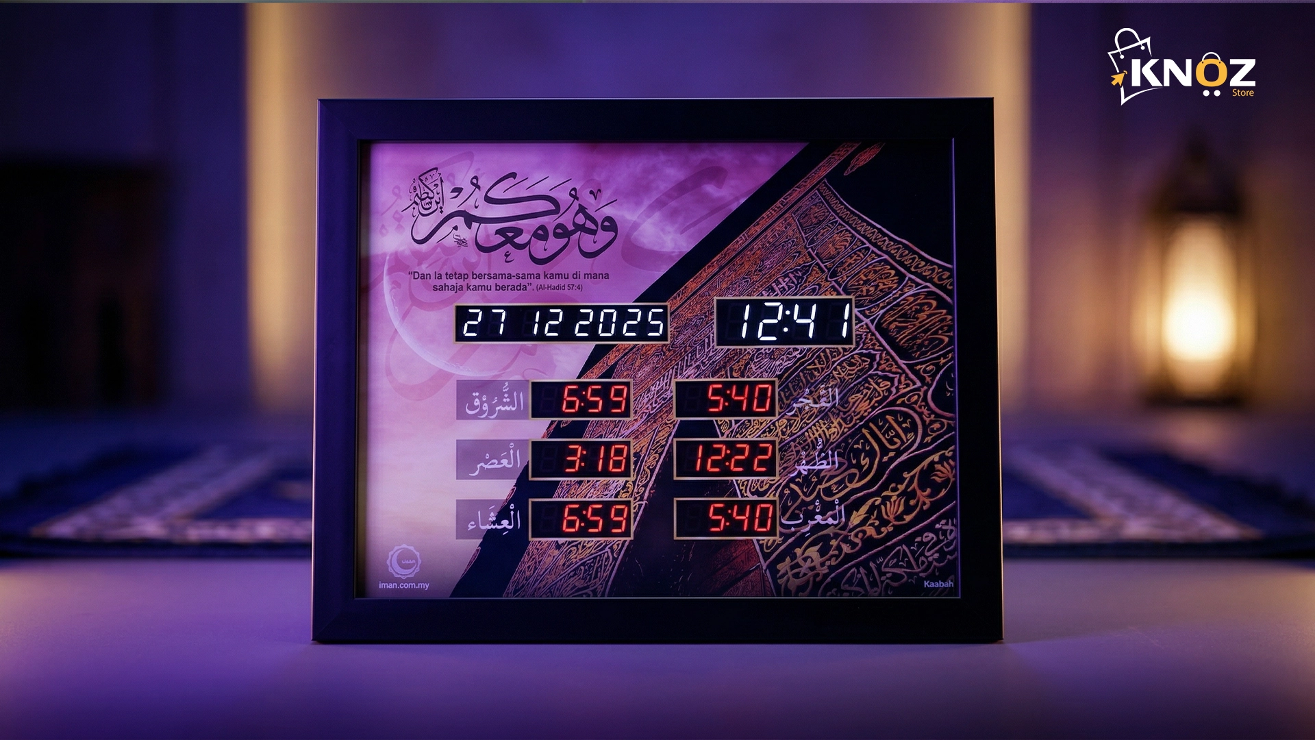 ساعة أذان حائط